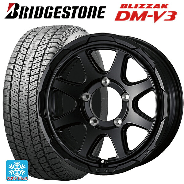 スズキ ジムニー(64系)用 175/80R16 91Q ブリヂストン ブリザック DMV3 正規品 ウェッズ ウェッズ アドヴェンチャー スタットベルグ # セミマットブラック 新品スタッドレスタイヤホイール 5本セット