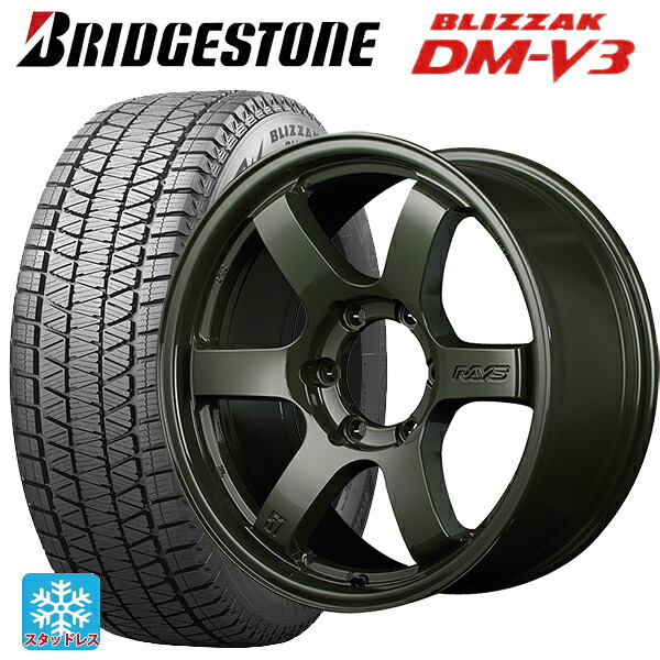 265/65R17 112Q ブリヂストン ブリザック DMV3 正規品 # レイズ グラムライツ 57DRX リミテッドエディション DXZ 17-8J 国産車用 スタッドレスタイヤホイール4本セット|タイヤホイール専門店コニシタイヤ