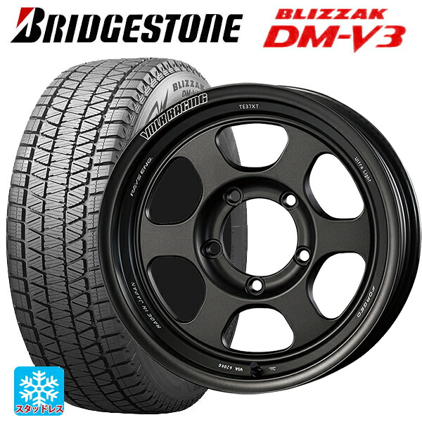 スズキ ジムニーシエラ(74系)用 225/70R16 103Q ブリヂストン ブリザック DMV3 正規品 レイズ ボルクレーシング TE37XT FOR J UL MT 新品スタッドレスタイヤホイール 5本セット