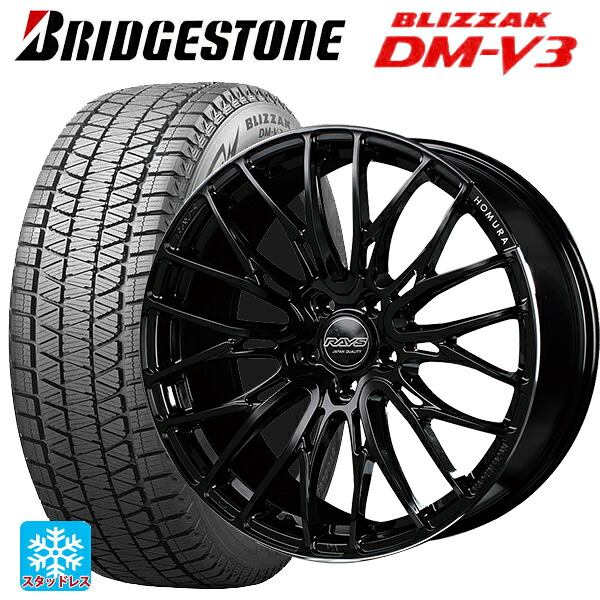 トヨタ bZ4X(11/15系)用 2025年製 235/50R20 104Q XL ブリヂストン ブリザック DMV3 正規品 # レイズ ホムラ2X10BD B9J 新品スタッドレスタイヤホイール 4本セット