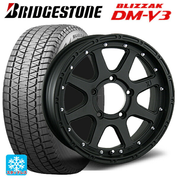 スズキ ジムニー(64系)用 175/80R16 91Q ブリヂストン ブリザック DMV3 正規品 エムエルジェイ エクストリームJ Flat Black 新品スタッドレスタイヤホイール 5本セット