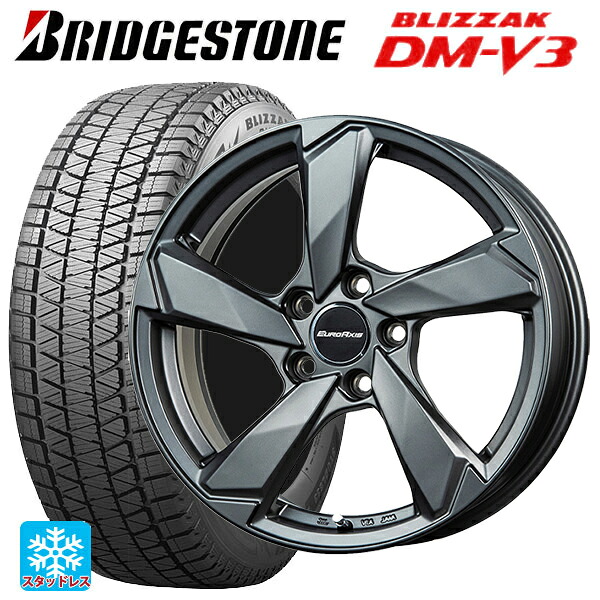 アウディ Q8(F1D系)用 275/50R20 113Q XL ブリヂストン ブリザック DMV3 正規品 # ユーロアクシス クロスエッジ マットチタニウム 新品スタッドレスタイヤホイール 4本セット｜タイヤホイール専門店コニシタイヤ