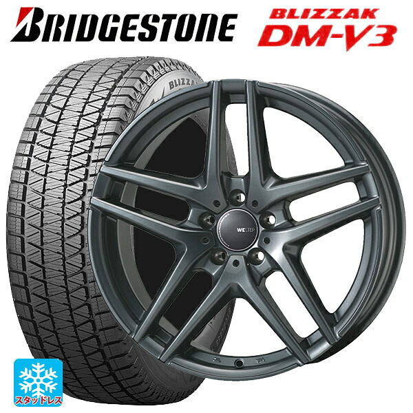 メルセデスベンツ GLC AMG C43(X253)用 2025年製 235/55R19 105Q XL ブリヂストン ブリザック DMV3 正規品 # ジャパン三陽 ウェスター S05 ダークシルバー 新品スタッドレスタイヤホイール 4本セット