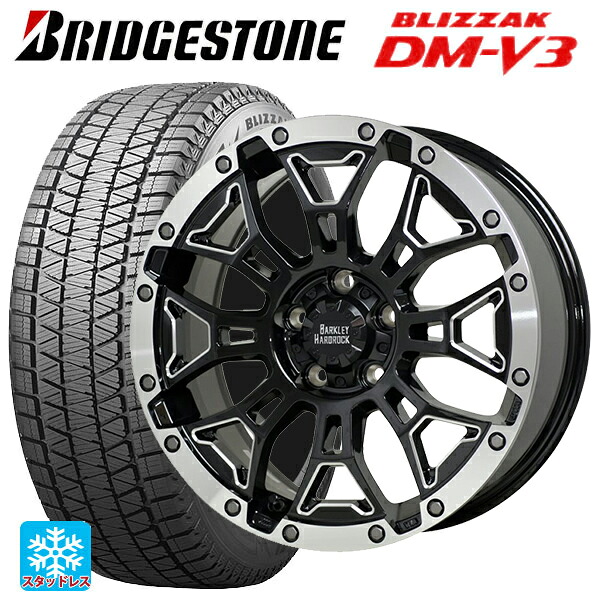 2025年製 235/60R18 107Q XL ブリヂストン ブリザック DMV3 正規品 # ホットスタッフ バークレイハードロック エルバート BSM/P 18-7.5J 国産車用 スタッドレスタイヤホイール4本セット