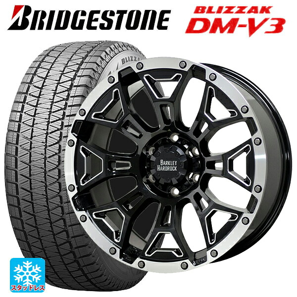 ミツビシ トライトン(GSRグレード)(LC2T)用 2025年製 265/65R17 112Q ブリヂストン ブリザック DMV3 正規品 # ホットスタッフ バークレイハードロック エルバート BSM/P 新品スタッドレスタイヤホイール 4本セット