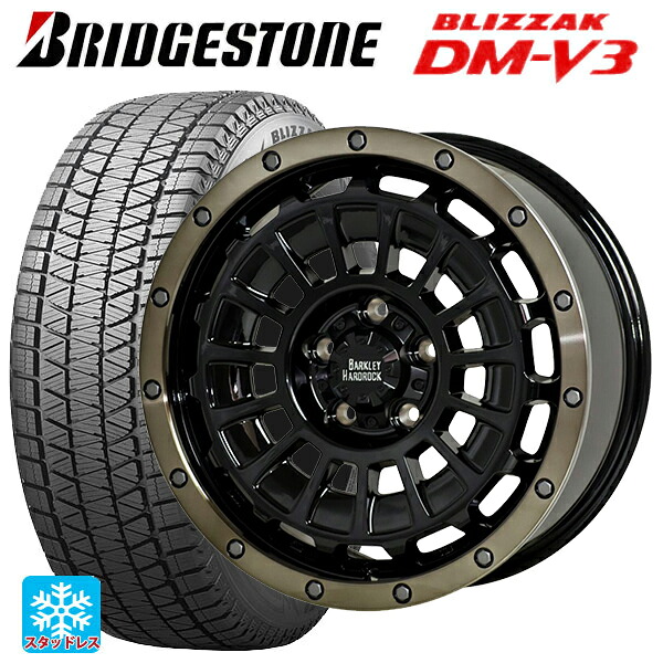 ミツビシ デリカD5(3DA系)用 215/70R16 100Q ブリヂストン ブリザック DMV3 正規品 # ホットスタッフ バークレイハードロック ローガン BK/BRC 新品スタッドレスタイヤホイール 4本セット｜タイヤホイール専門店コニシタイヤ