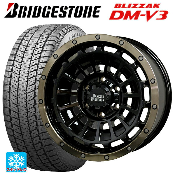 トヨタ ハイラックス(120系)用 2025年製 265/70R17 115Q ブリヂストン ブリザック DMV3 正規品 # ホットスタッフ バークレイハードロック ローガン BK/BRC 新品スタッドレスタイヤホイール 4本セット