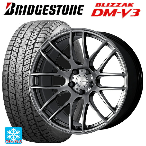 トヨタ bZ4X(11/15系)用 235/50R20 104Q XL ブリヂストン ブリザック DMV3 正規品 # ワーク エモーション M8R GZK 新品スタッドレスタイヤホイール 4本セット｜タイヤホイール専門店コニシタイヤ