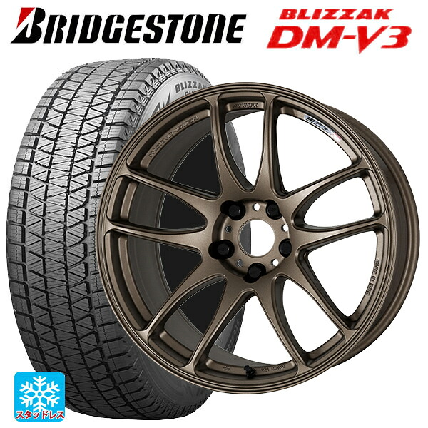 235/60R18 107Q XL ブリヂストン ブリザック DMV3 正規品 # ワーク エモーション CR極 AHG 18-8.5J 国産車用 スタッドレスタイヤホイール4本セット|タイヤホイール専門店コニシタイヤ