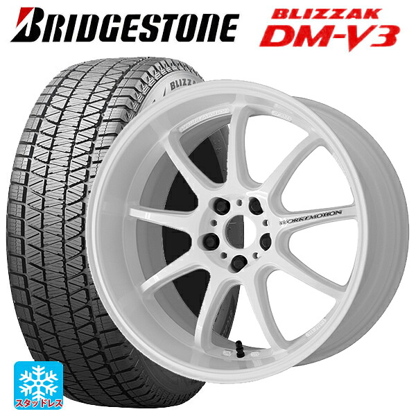 スバル フォレスター(SL系)用 2025年製 225/55R18 98Q ブリヂストン ブリザック DMV3 正規品 ワーク エモーション D9R WHT 新品スタッドレスタイヤホイール 4本セット