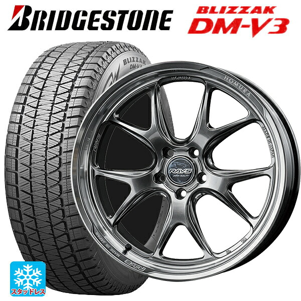 トヨタ クラウンエステート(AZSH38/39)用 2025年製 235/50R20 104Q XL ブリヂストン ブリザック DMV3 正規品 # レイズ ホムラ 2X5RA QAJ 新品スタッドレスタイヤホイール 4本セット