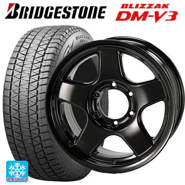 265/65R17 112Q ブリヂストン ブリザック DMV3 正規品 # 4&times;4エンジニアリング ブラッドレーV スーパーブラック 17-8J 国産車用 スタッドレスタイヤホイール4本セット｜タイヤホイール専門店コニシタイヤ