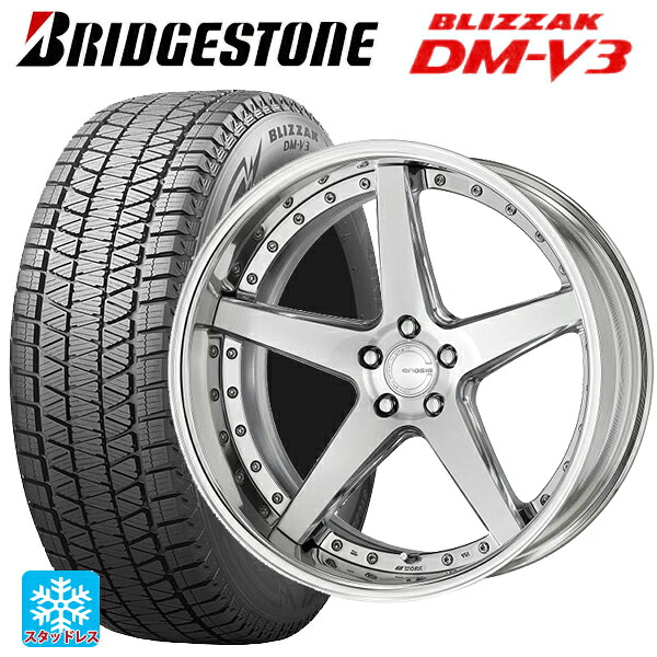 トヨタ アルファード(40系)用 2024年製 245/45R20 103Q XL ブリヂストン ブリザック DMV3 正規品 # ワーク グノーシス CVF PBU 新品スタッドレスタイヤホイール 4本セット|タイヤホイール専門店コニシタイヤ