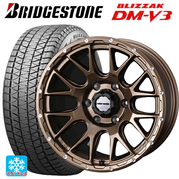 ミツビシ トライトン(GSRグレード)(LC2T)用 2025年製 265/65R17 112Q ブリヂストン ブリザック DMV3 正規品 # ウェッズ マッドヴァンス 08 MAT BRONZE 新品スタッドレスタイヤホイール 4本セット