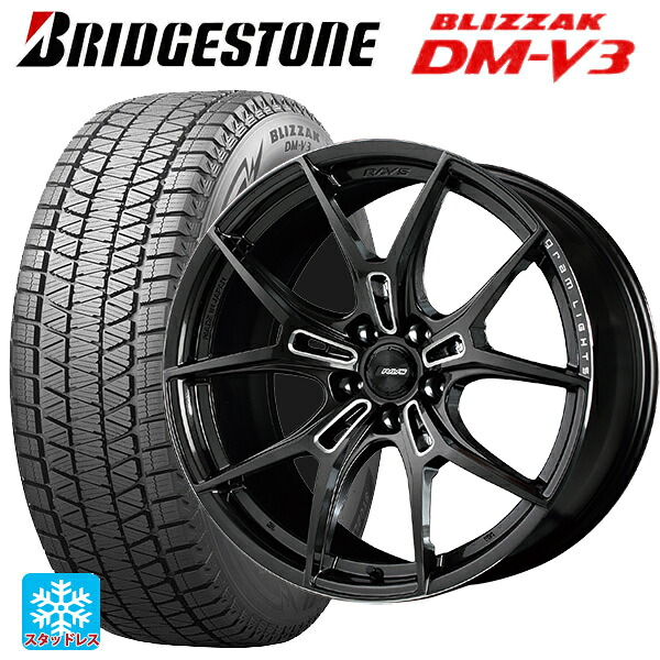 ニッサン エクストレイル(33系)用 235/60R18 107Q XL ブリヂストン ブリザック DMV3 正規品 # レイズ グラムライツ 57エフエックスズィー AAC 新品スタッドレスタイヤホイール 4本セット｜タイヤホイール専門店コニシタイヤ