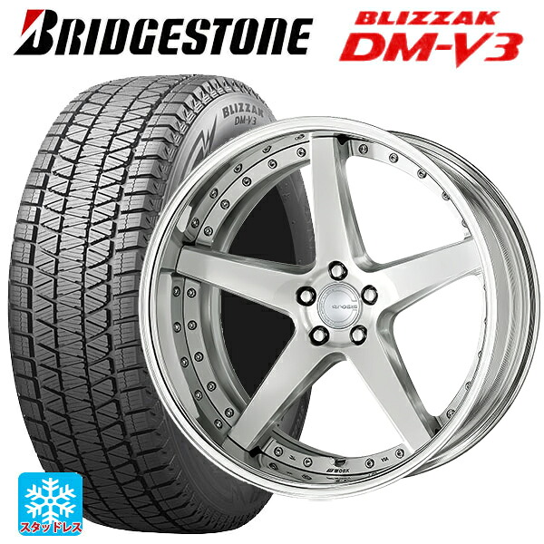 235/55R20 102Q ブリヂストン ブリザック DMV3 正規品 # ワーク グノーシス CVF BRU 20-8.5J 国産車用 スタッドレスタイヤホイール4本セット|タイヤホイール専門店コニシタイヤ