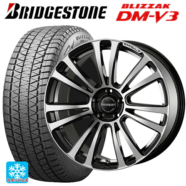 2024年製 255/45R20 101Q ブリヂストン ブリザック DMV3 正規品 # コスミック マデリーナ ヴェネーレ ピアノブラックポリッシュアンダーカット 20-8.5J 国産車用 スタッドレスタイヤホイール4本セット 153,430円
