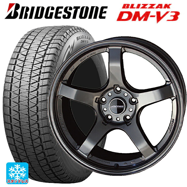 225/60R17 99Q ブリヂストン ブリザック DMV3 正規品 # 共豊 トレーサー GTV GUN BLACK 17-7.5J 国産車用 スタッドレスタイヤホイール4本セット|タイヤホイール専門店コニシタイヤ