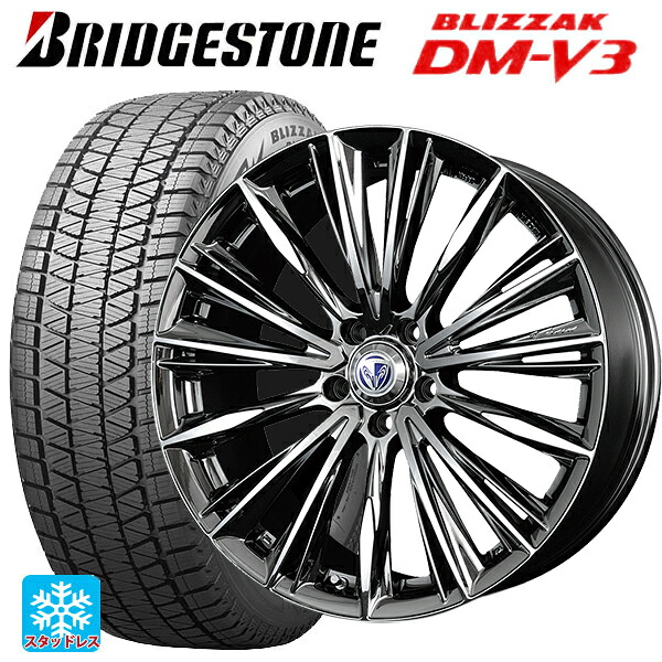 ニッサン エクストレイル(33系)用 235/60R18 107Q XL ブリヂストン ブリザック DMV3 正規品 # レイズ ベルサス ヴォウジェ # RB 新品スタッドレスタイヤホイール 4本セット|タイヤホイール専門店コニシタイヤ
