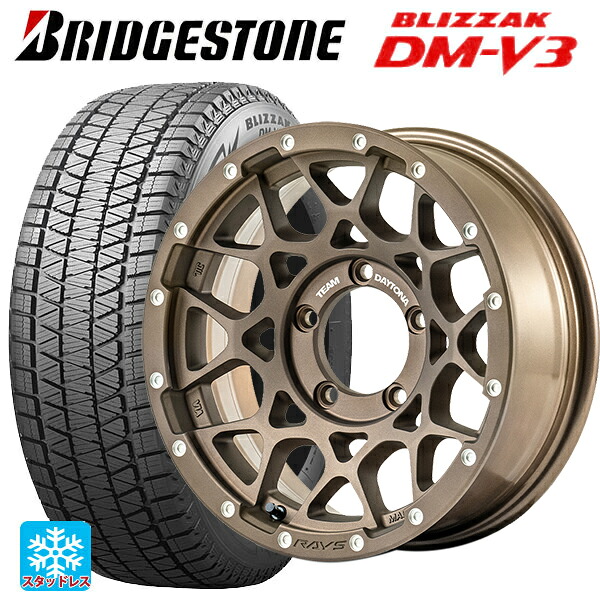 スズキ ジムニーシエラ(74系)用 225/70R16 103Q ブリヂストン ブリザック DMV3 正規品 # レイズ チームデイトナ M8 # Z5 新品スタッドレスタイヤホイール 5本セット|タイヤホイール専門店コニシタイヤ
