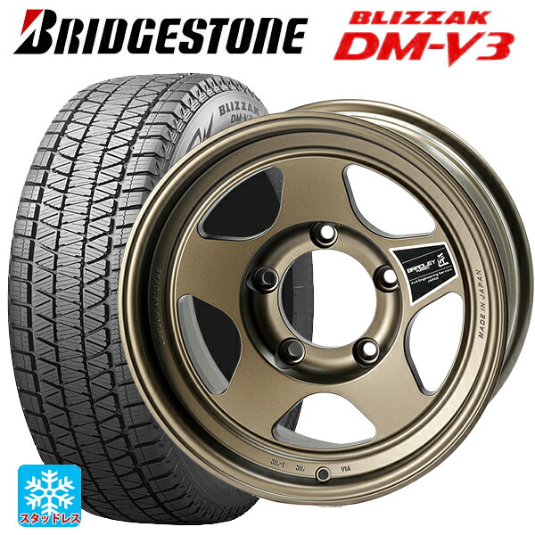 スズキ ジムニーノマド(JC74W)用 225/70R16 103Q ブリヂストン ブリザック DMV3 正規品 4×4エンジニアリング ブラッドレーフォージド 匠(タクミ マットチタンブロンズ 新品スタッドレスタイヤホイール 4本セット