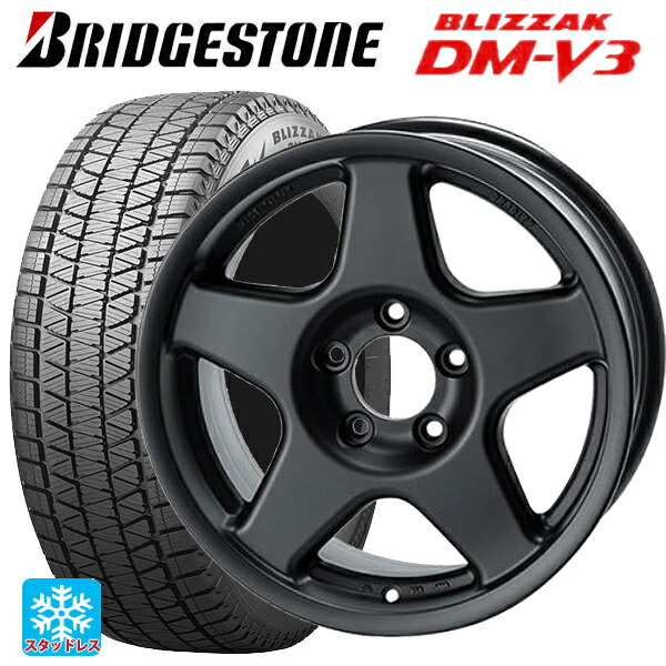 スズキ ジムニー(64系)用 175/80R16 91Q ブリヂストン ブリザック DMV3 正規品 4×4エンジニアリング ブラッドレーV マットブラック 新品スタッドレスタイヤホイール 5本セット