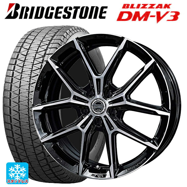 225/70R16 103Q ブリヂストン ブリザック DMV3 正規品 共豊 スマック +EK M1 グロスブラック×ポリッシュ 16-6.5J 国産車用 スタッドレスタイヤホイール4本セット