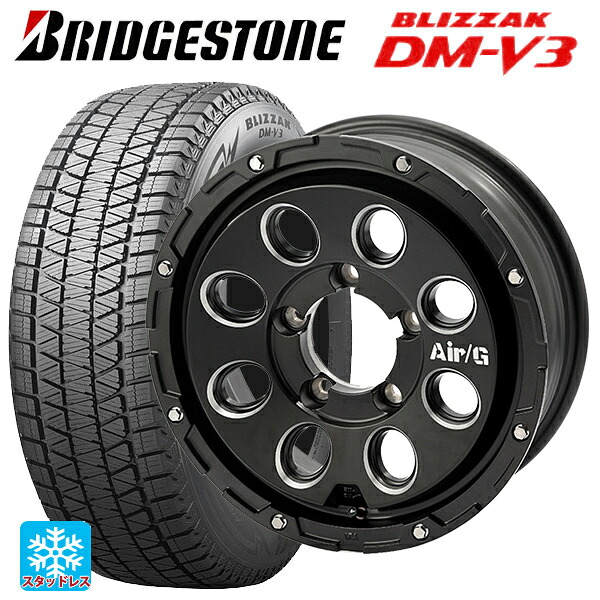 スズキ ジムニー(64系)用 175/80R16 91Q ブリヂストン ブリザック DMV3 正規品 4×4エンジニアリング エアーG マッシブ マットブラック 新品スタッドレスタイヤホイール 5本セット