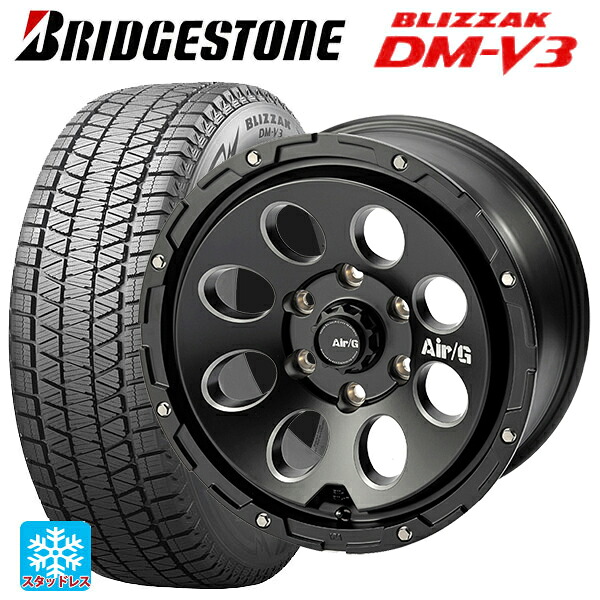265/70R17 115Q ブリヂストン ブリザック DMV3 正規品 # 4×4エンジニアリング エアーG マッシブ マットブラック 17-8J 国産車用 スタッドレスタイヤホイール4本セット|タイヤホイール専門店コニシタイヤ