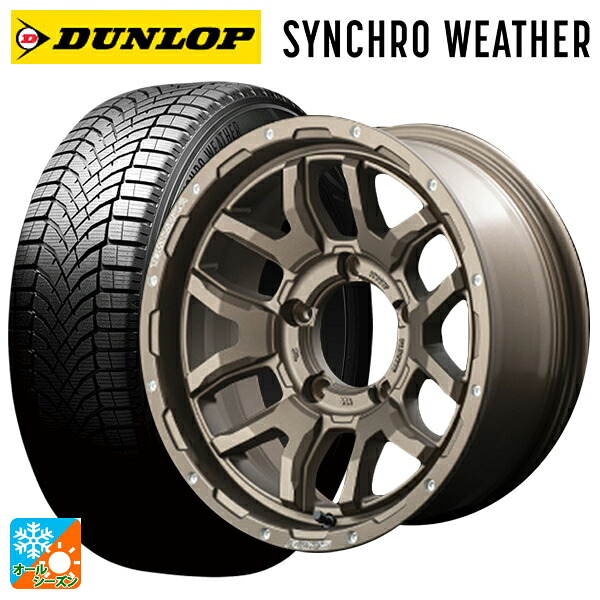 215/70R16 100H ダンロップ シンクロウェザー レイズ チームデイトナ F6 ブースト # Z5 16-6J 国産車用 オールシーズンタイヤホイール4本セット|タイヤホイール専門店コニシタイヤ