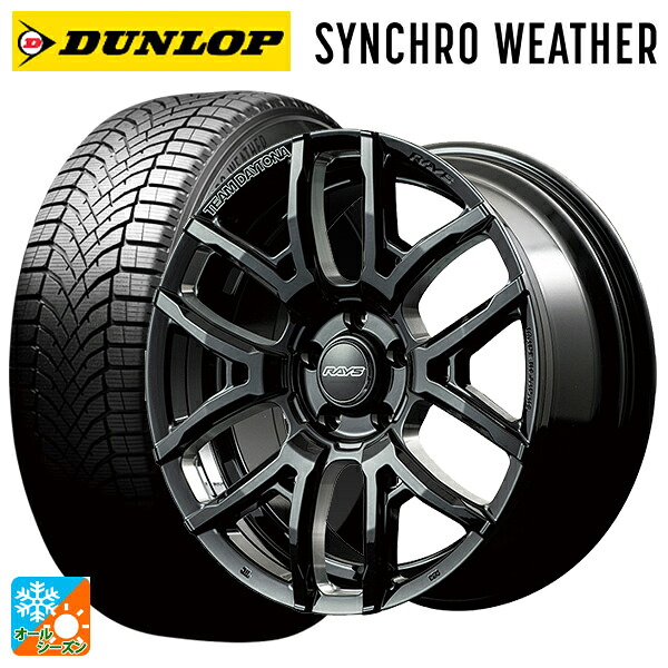 235/55R20 102V XL ダンロップ シンクロウェザー レイズ チームデイトナ F6ドライブ BNC 20-8.5J 国産車用 オールシーズンタイヤホイール4本セット｜タイヤホイール専門店コニシタイヤ