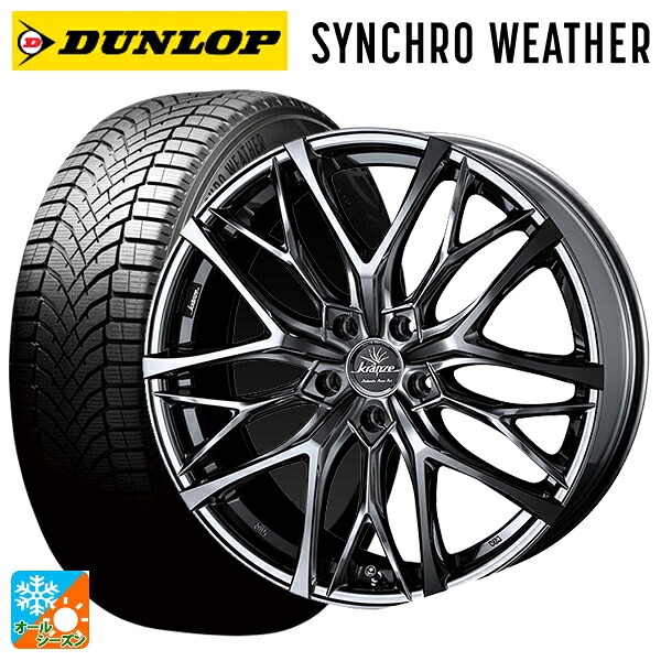 195/60R17 90H ダンロップ シンクロウェザー # ウェッズ クレンツェ ウィーバル 100 エボ SBCポリッシュ 17-6J 国産車用 オールシーズンタイヤホイール4本セット