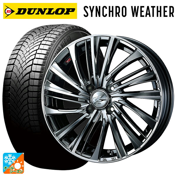 165/50R15 73H ダンロップ シンクロウェザー # ウェッズ レオニス FS BMCMC 15-4.5J 国産車用 オールシーズンタイヤホイール4本セット