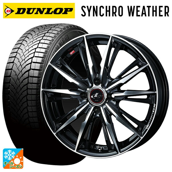 165/50R15 73H ダンロップ シンクロウェザー # ウェッズ レオニス GX PBMC 15-4.5J 国産車用 オールシーズンタイヤホイール4本セット