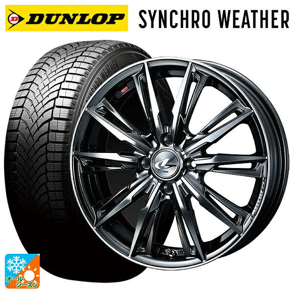 165/65R15 81H ダンロップ シンクロウェザー ウェッズ レオニス GX BMCMC 15-4.5J 国産車用 オールシーズンタイヤホイール4本セット｜タイヤホイール専門店コニシタイヤ 105,815円
