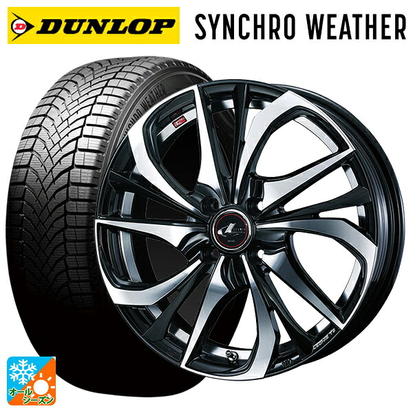 トヨタ アクア(PK11/PK10系)用 195/55R16 91H XL ダンロップ シンクロウェザー ウェッズ レオニス TE PBMC 新品オールシーズンタイヤホイール 4本セット｜タイヤホイール専門店コニシタイヤ