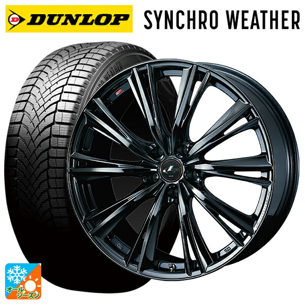 ニッサン リーフ(ZE2)用 215/55R18 99V XL ダンロップ シンクロウェザー ウェッズ レオニス WX BMC1 新品オールシーズンタイヤホイール 4本セット｜タイヤホイール専門店コニシタイヤ