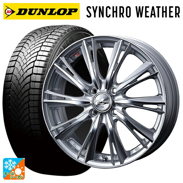 195/60R17 90H ダンロップ シンクロウェザー ウェッズ レオニス WX HSMC 17-7J 国産車用 オールシーズンタイヤホイール4本セット｜タイヤホイール専門店コニシタイヤ 134,365円