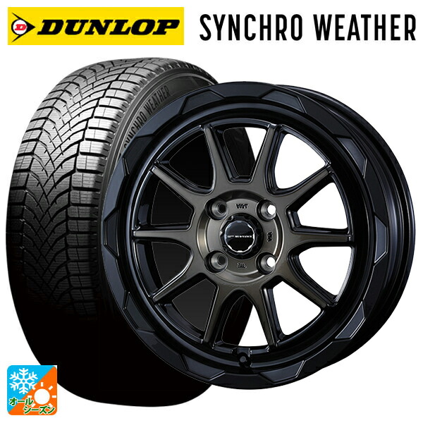 165/65R14 79H ダンロップ シンクロウェザー ウェッズ マッドヴァンス06 ブラックポリッシュブロンズクリア 14-4.5J 国産車用 オールシーズンタイヤホイール4本セット｜タイヤホイール専門店コニシタイヤ