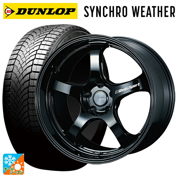 スバル WRX S4(VBH)用 245/35R19 93V XL ダンロップ シンクロウェザー ウェッズ ウェッズスポーツ RN05M Gloss Black 新品オールシーズンタイヤホイール 4本セット|タイヤホイール専門店コニシタイヤ
