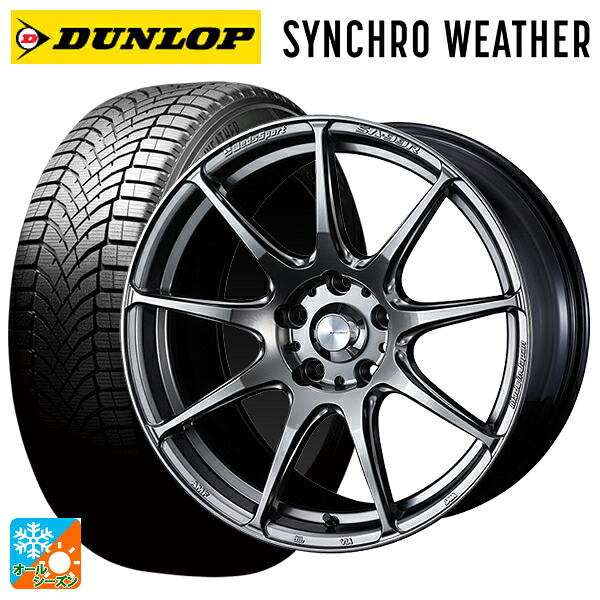 165/50R15 73H ダンロップ シンクロウェザー # ウェッズ ウェッズスポーツ SA99R PSB 15-5J 国産車用 オールシーズンタイヤホイール4本セット