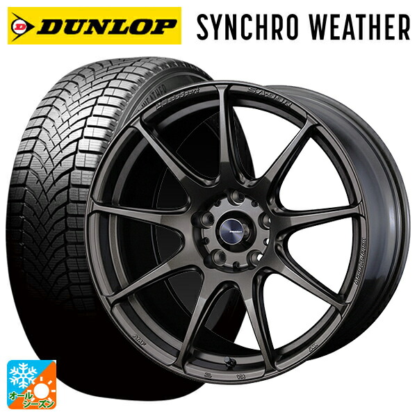 トヨタ アルファード(30系)用 225/60R17 99V ダンロップ シンクロウェザー # ウェッズ ウェッズスポーツ SA99R EJ-BRONZE 新品オールシーズンタイヤホイール 4本セット