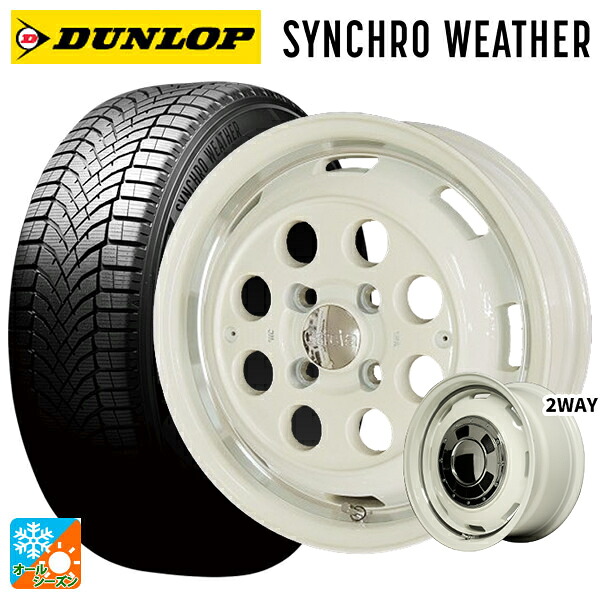 スズキ ハスラー(MR52/92S)用 165/65R14 79H ダンロップ シンクロウェザー エムアイディー ガルシア シスコ オールドイングリュッシュホワイト+リムヴァーレイ 新品オールシーズンタイヤホイール 4本セット|タイヤホイール専門店コニシタイヤ