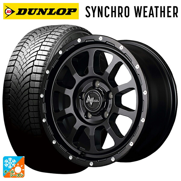 195/65R16 92H ダンロップ シンクロウェザー # エムアイディー ナイトロパワー M10パーシングS セミグロスブラック／マシニング 16-7J 国産車用 オールシーズンタイヤホイール4本セット