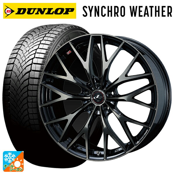 トヨタ GRヤリス(PA系)用 235/40R18 95W XL ダンロップ シンクロウェザー ウェッズ レオニス MX PBMC/TI 新品オールシーズンタイヤホイール 4本セット|タイヤホイール専門店コニシタイヤ
