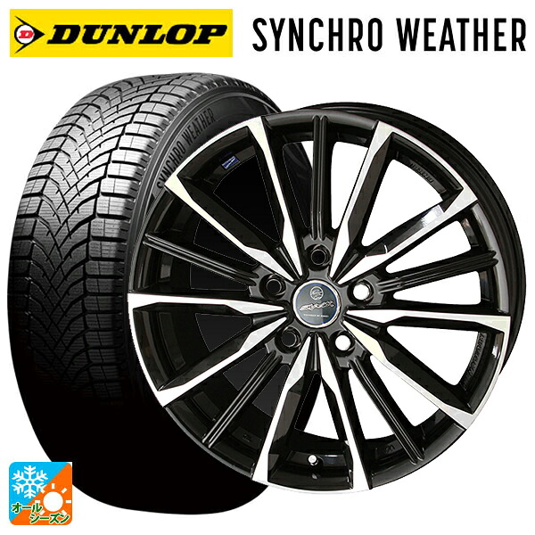 トヨタ ヴォクシー(90系)用 205/55R17 95V XL ダンロップ シンクロウェザー # 共豊 スマック ヴァルキリー サファイアブラックxメタリックポリッシュ 新品オールシーズンタイヤホイール 4本セット