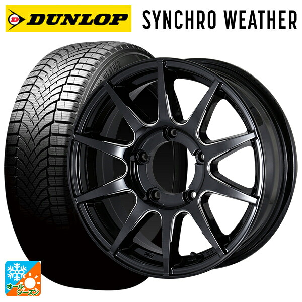 215/65R16 102H XL ダンロップ シンクロウェザー ドゥオール CST ゼロワンハイパー XJ GBMS 16-5.5J 国産車用 オールシーズンタイヤホイール4本セット|タイヤホイール専門店コニシタイヤ