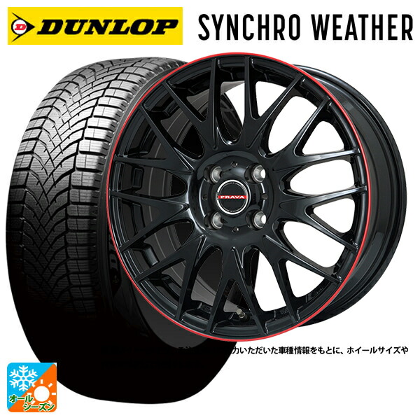 215/65R16 102H XL ダンロップ シンクロウェザー ビックウェイ レイシーン プラバ 9M Jr2 GBK/RDﾘﾑ 16-6.5J 国産車用 オールシーズンタイヤホイール4本セット｜タイヤホイール専門店コニシタイヤ 120,870円