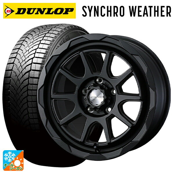 265/65R17 112S ダンロップ シンクロウェザー # ウェッズ マッドヴァンス06 フルマットブラック 17-8J 国産車用 オールシーズンタイヤホイール4本セット