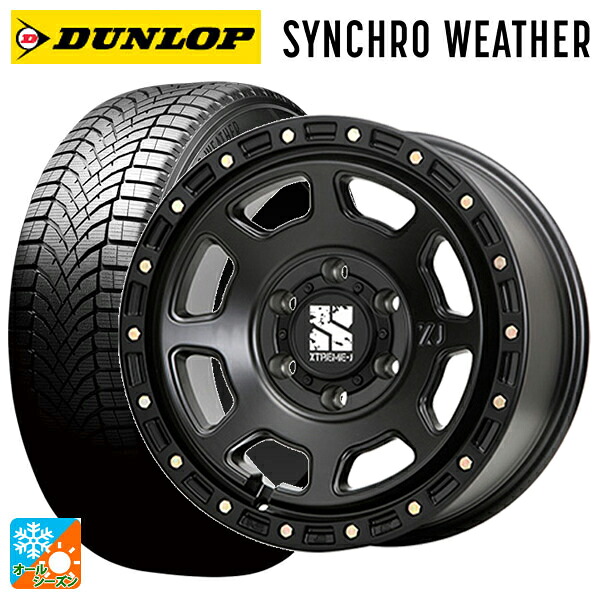265/65R17 112S ダンロップ シンクロウェザー # エムエルジェイ エクストリームJ XJ07 Satin Black 17-8J 国産車用 オールシーズンタイヤホイール4本セット